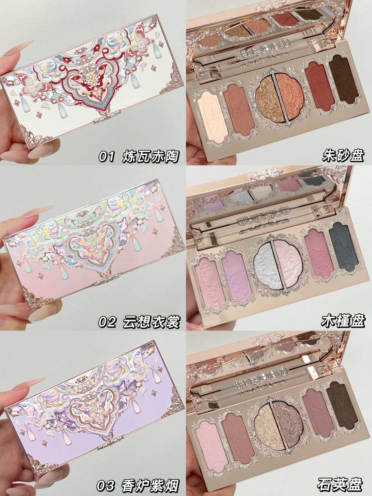 Beauty Book Makeup Kit - Flower Knows Butterfly Cloud Collar /